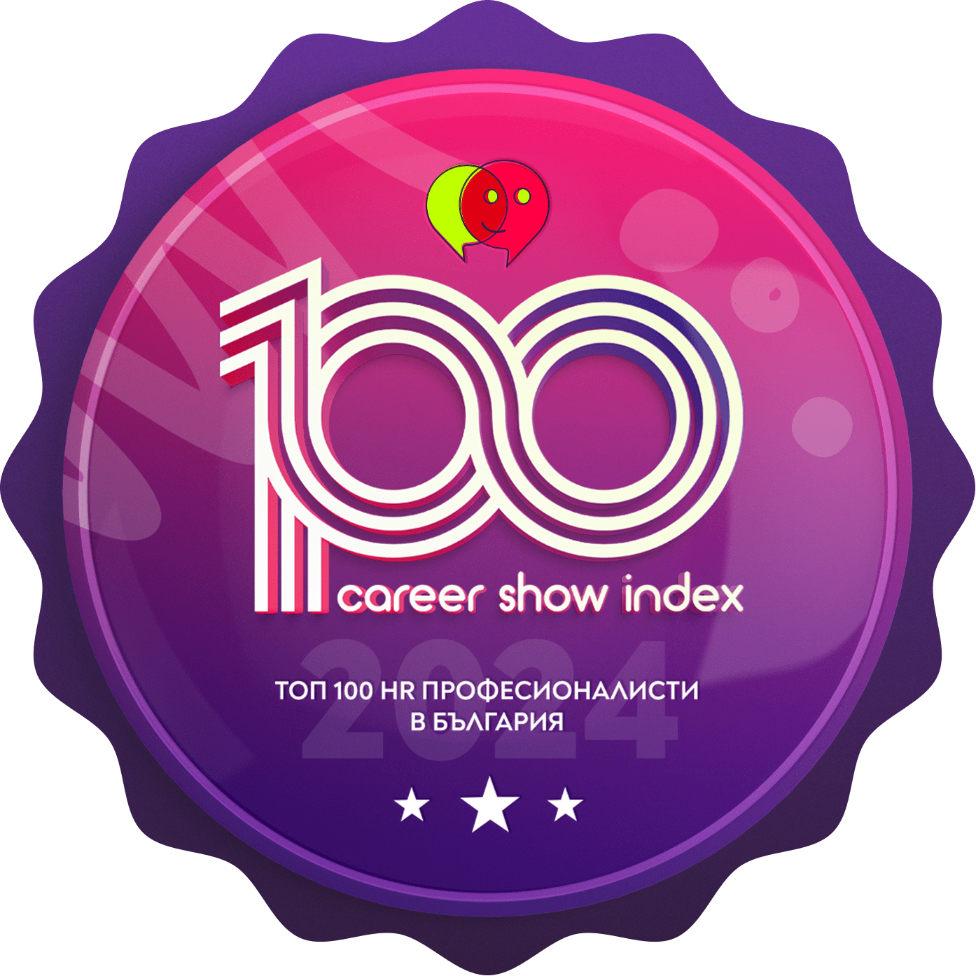Бадж Career show лилав