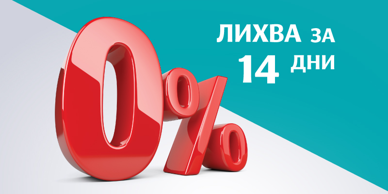 Viva Credit 0% ЛИХВА ВИВАКРЕДИТ СТАНДАРТ